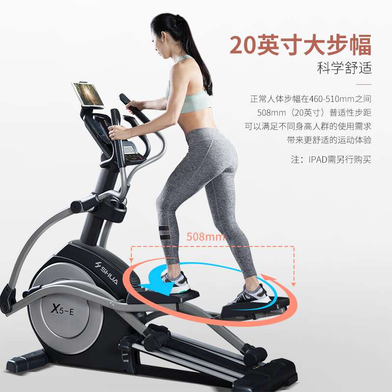 银河GalaxyX5-E家用椭圆机-广西银河Galaxy体育健身器材有限公司